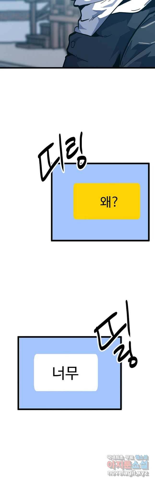 리플  버서커 50화(완결) 17