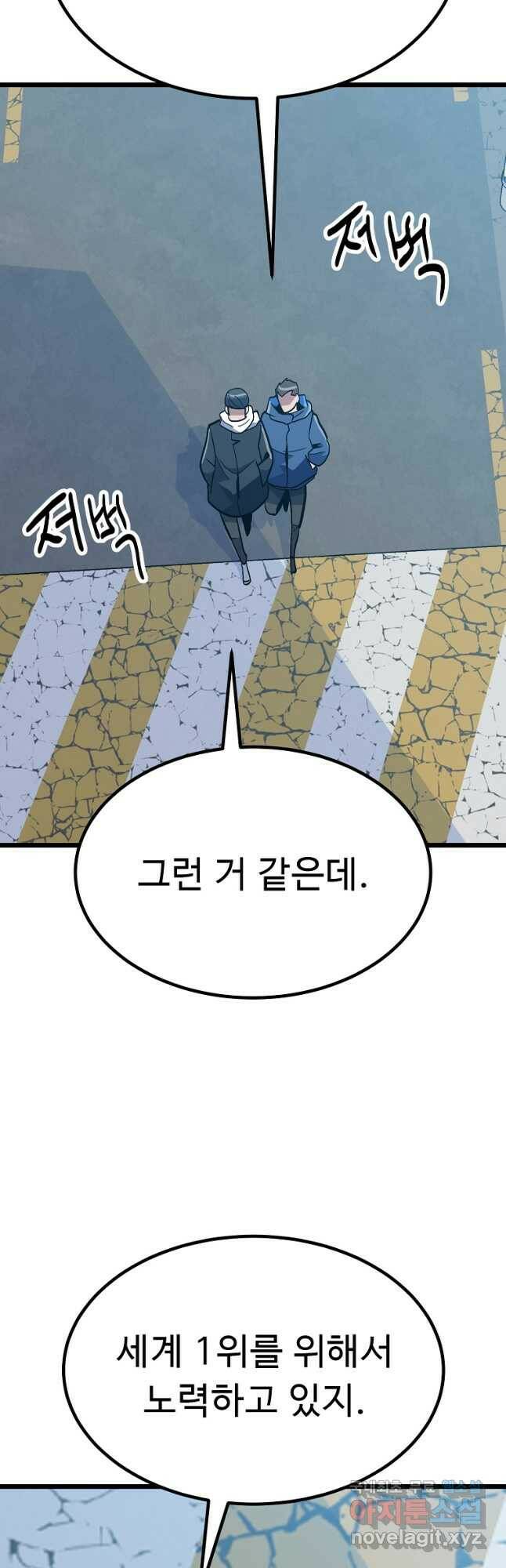 리플  버서커 50화(완결) 21