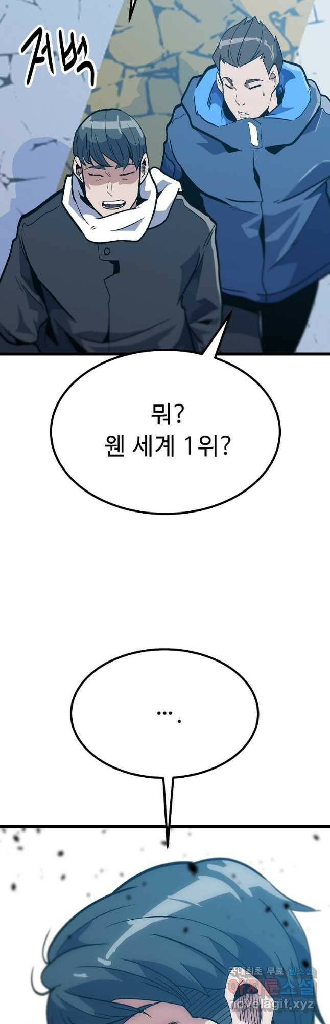 리플  버서커 50화(완결) 22