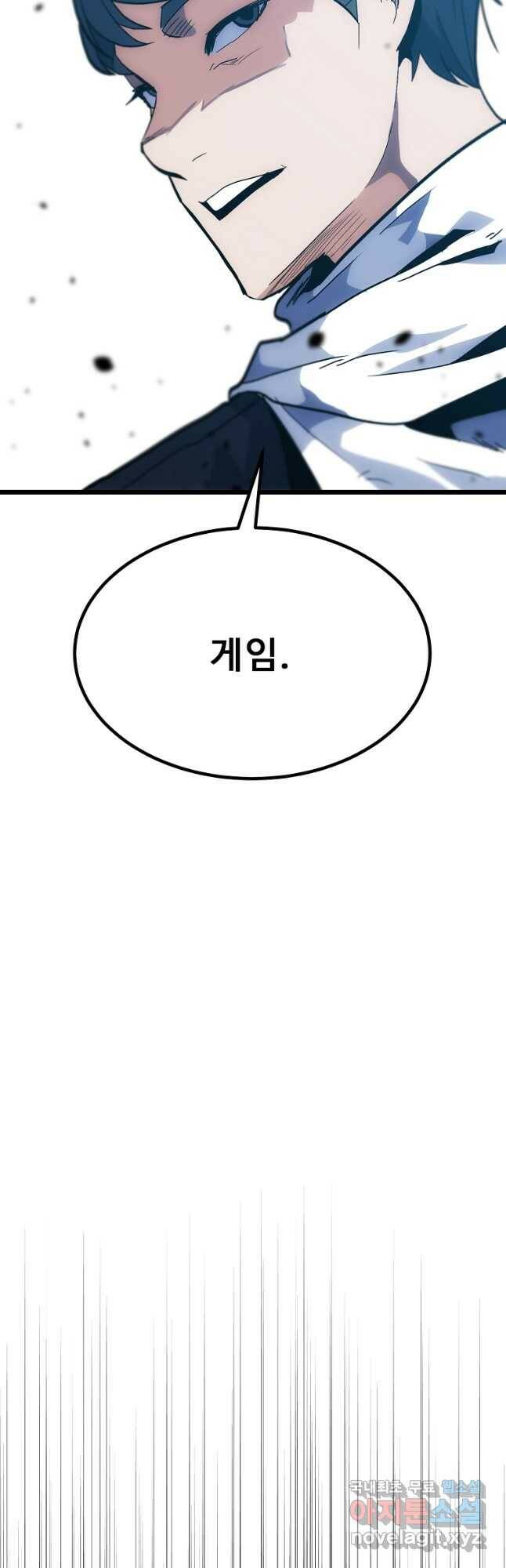리플  버서커 50화(완결) 23