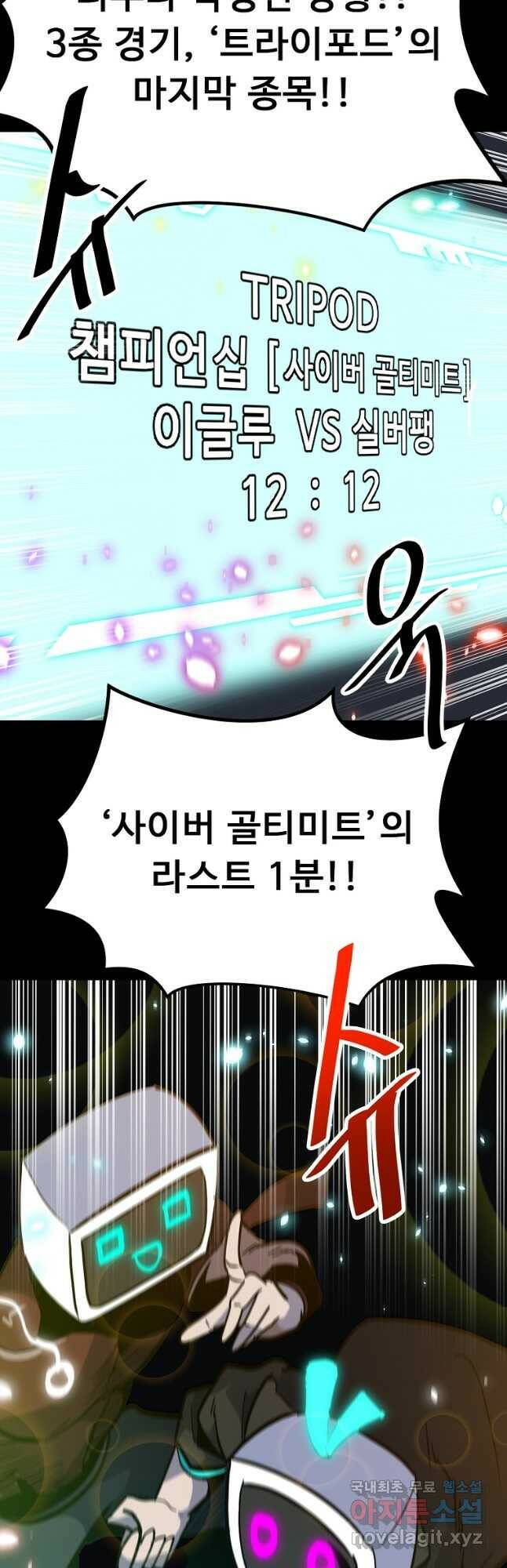 리플  버서커 50화(완결) 26
