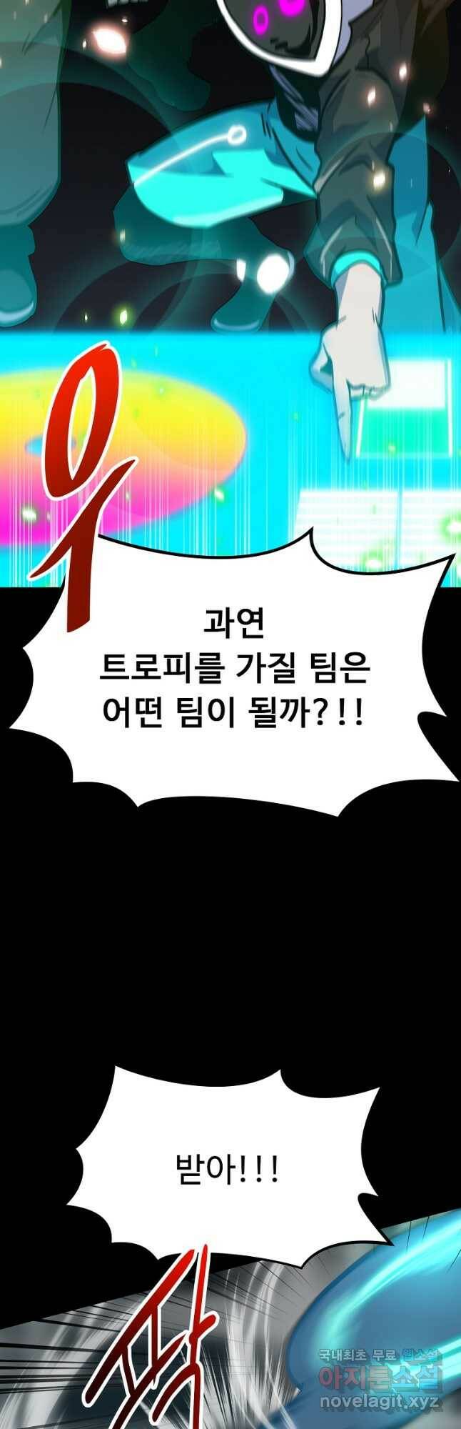 리플  버서커 50화(완결) 27