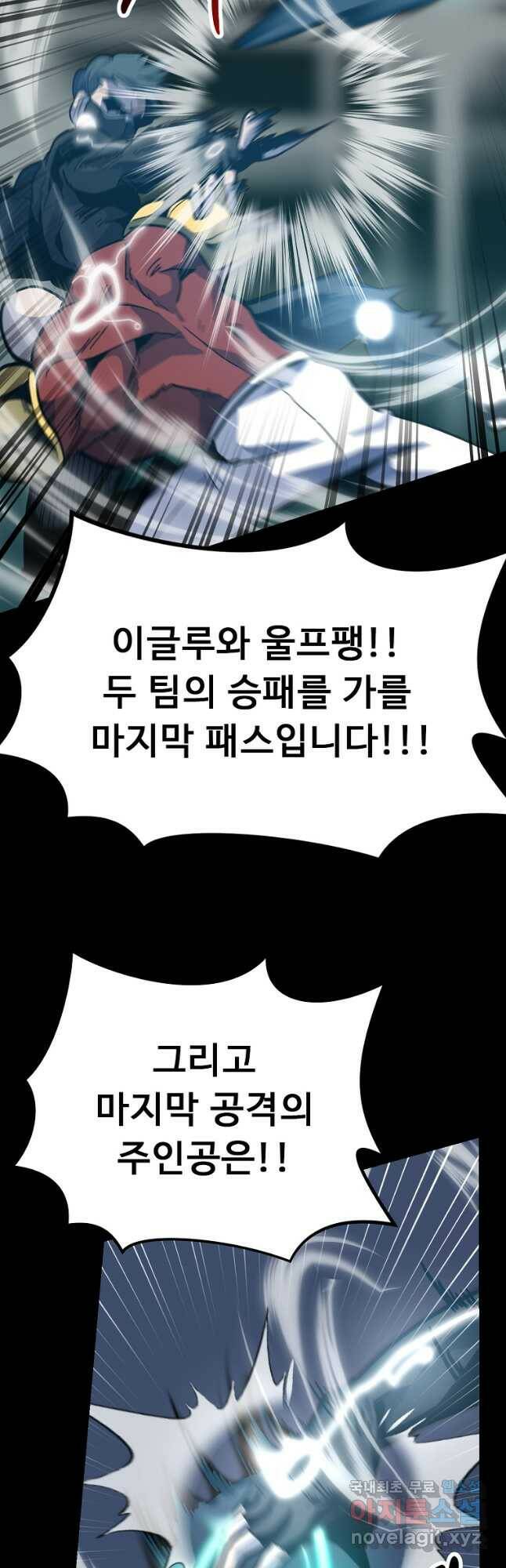 리플  버서커 50화(완결) 28