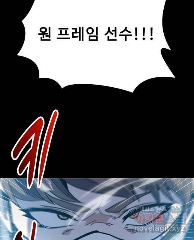리플  버서커 50화(완결) 30