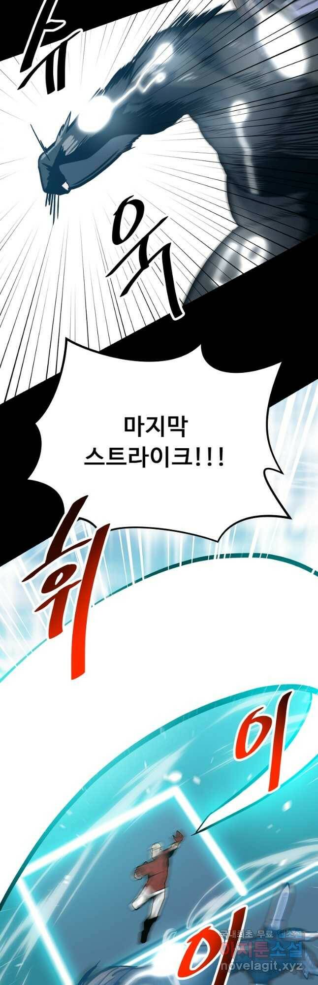 리플  버서커 50화(완결) 37