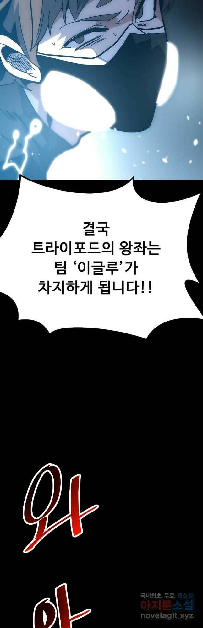 리플  버서커 50화(완결) 40