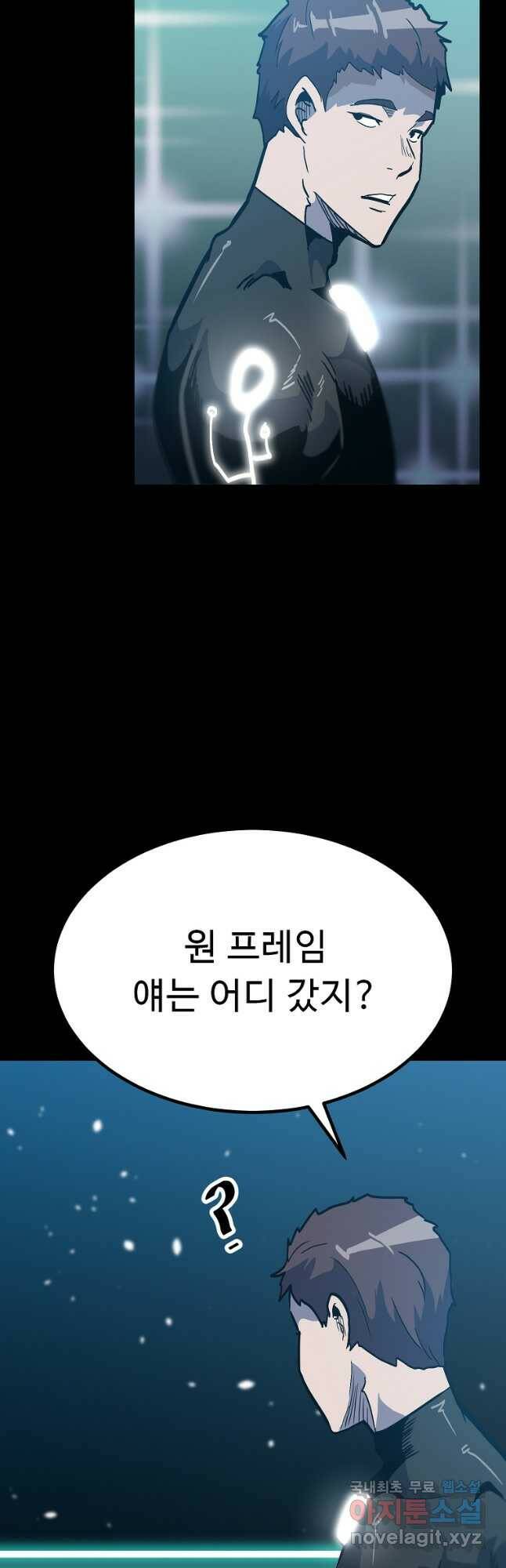 리플  버서커 50화(완결) 43