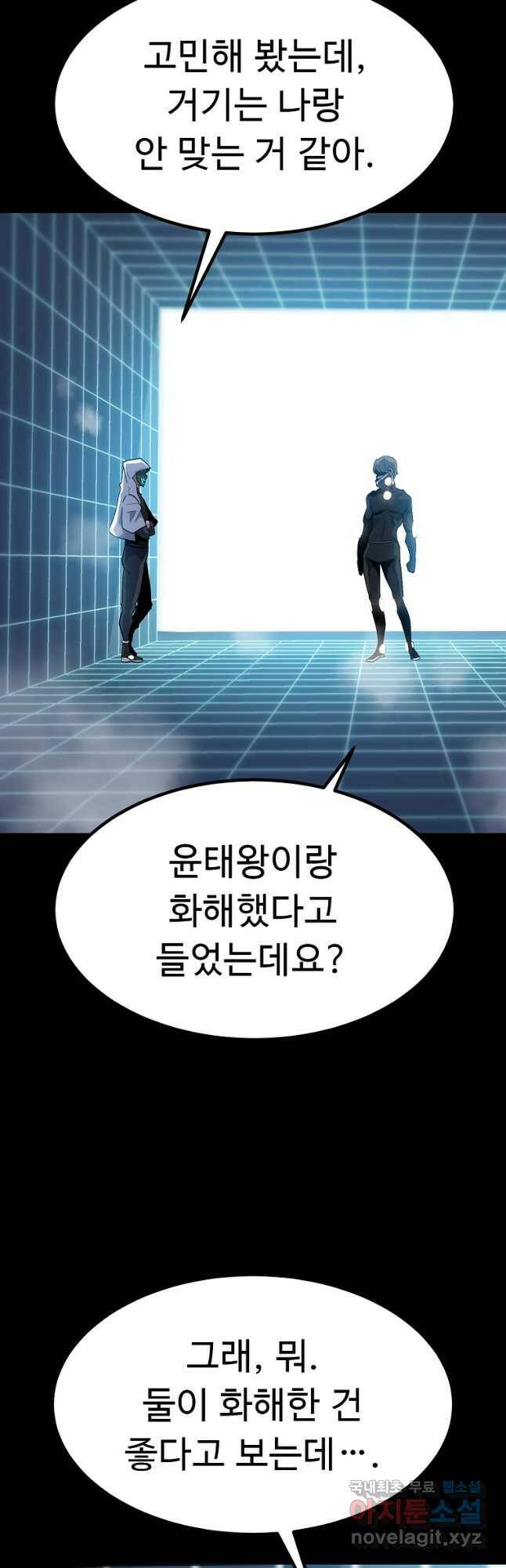 리플  버서커 50화(완결) 49
