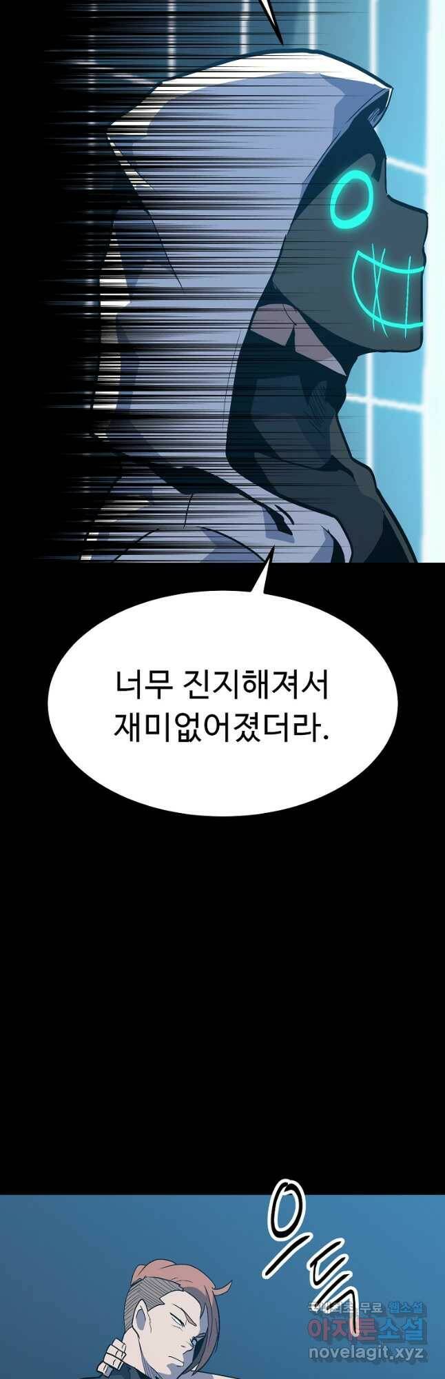 리플  버서커 50화(완결) 50