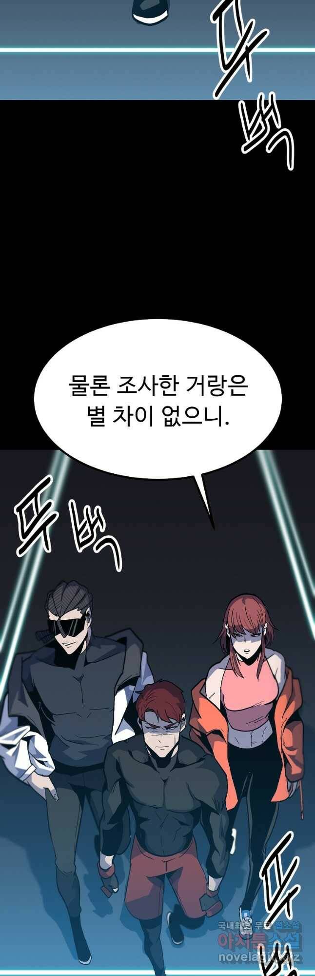 리플  버서커 50화(완결) 52