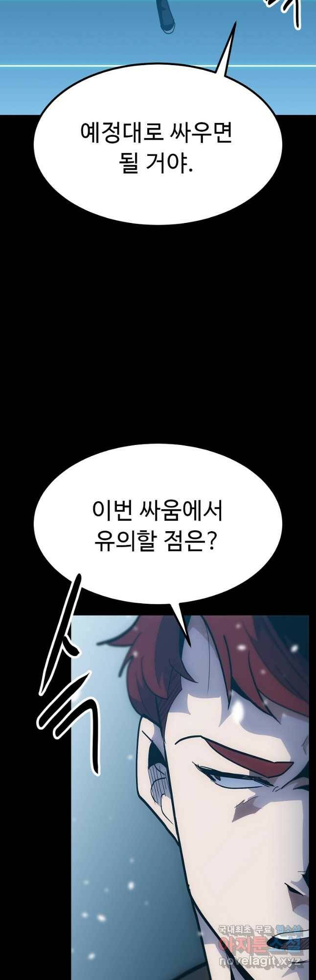 리플  버서커 50화(완결) 53