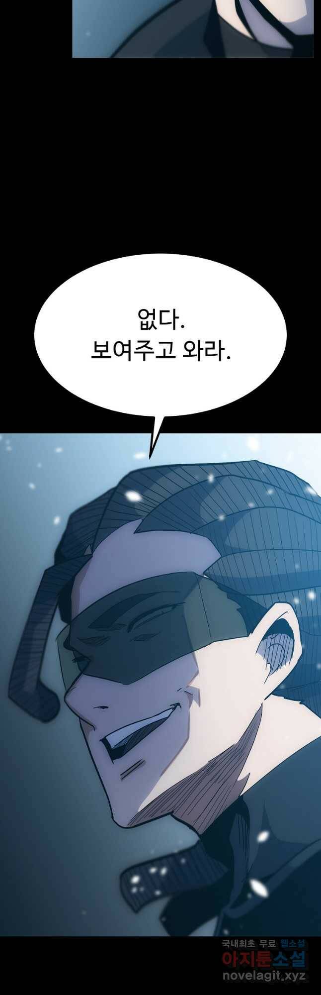 리플  버서커 50화(완결) 54