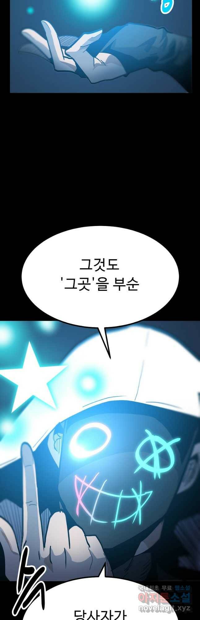 리플  버서커 50화(완결) 57