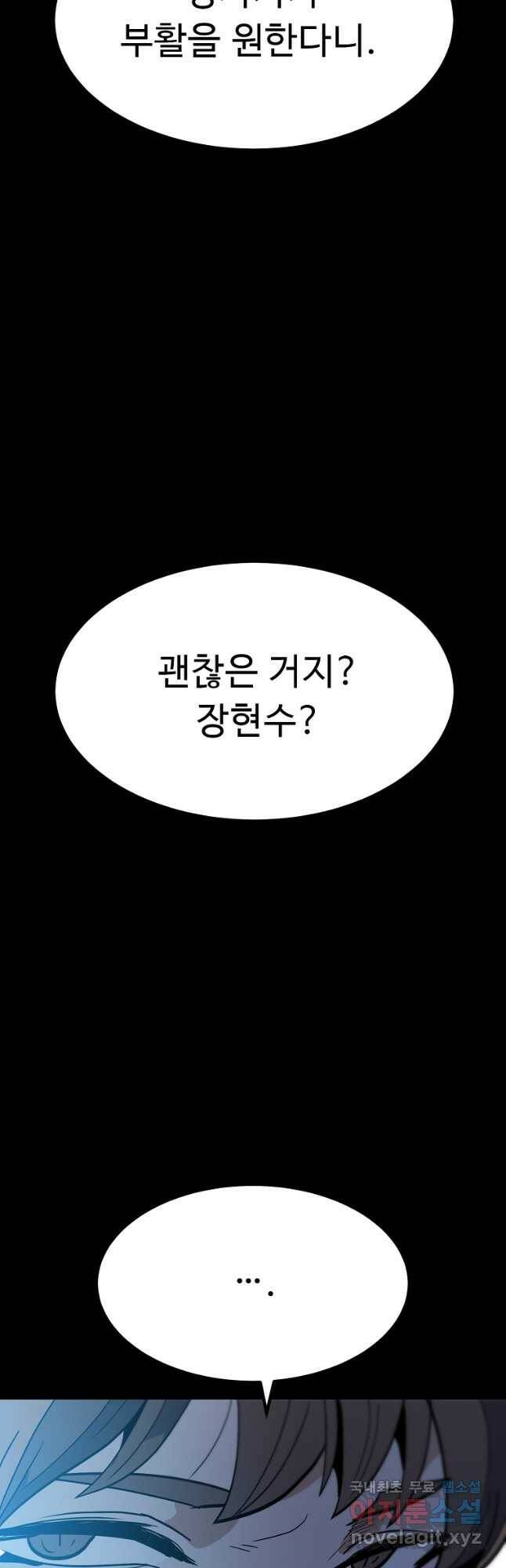 리플  버서커 50화(완결) 58