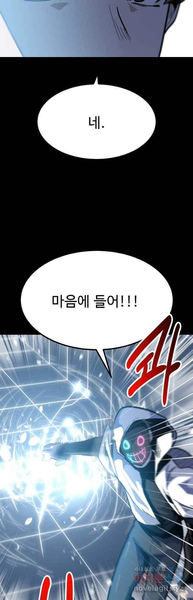 리플  버서커 50화(완결) 59
