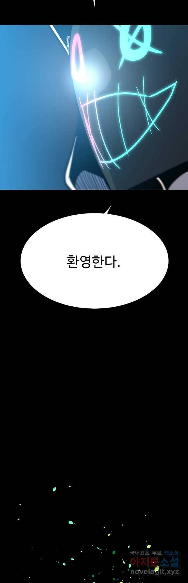 리플  버서커 50화(완결) 64