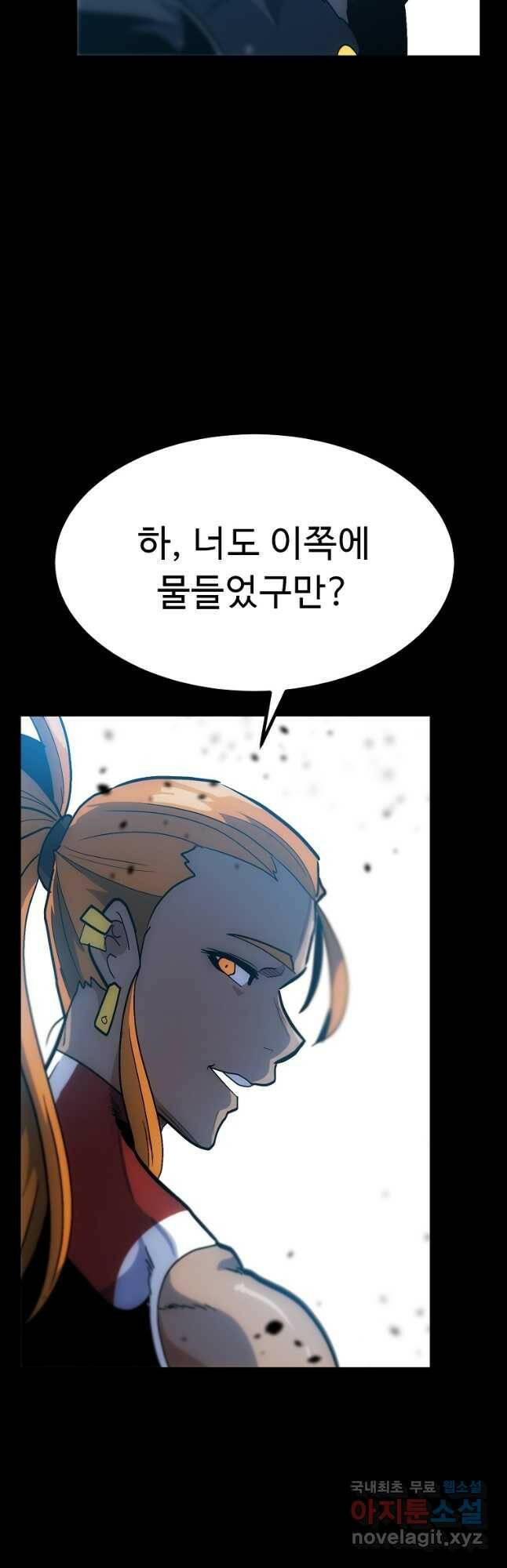 리플  버서커 50화(완결) 67