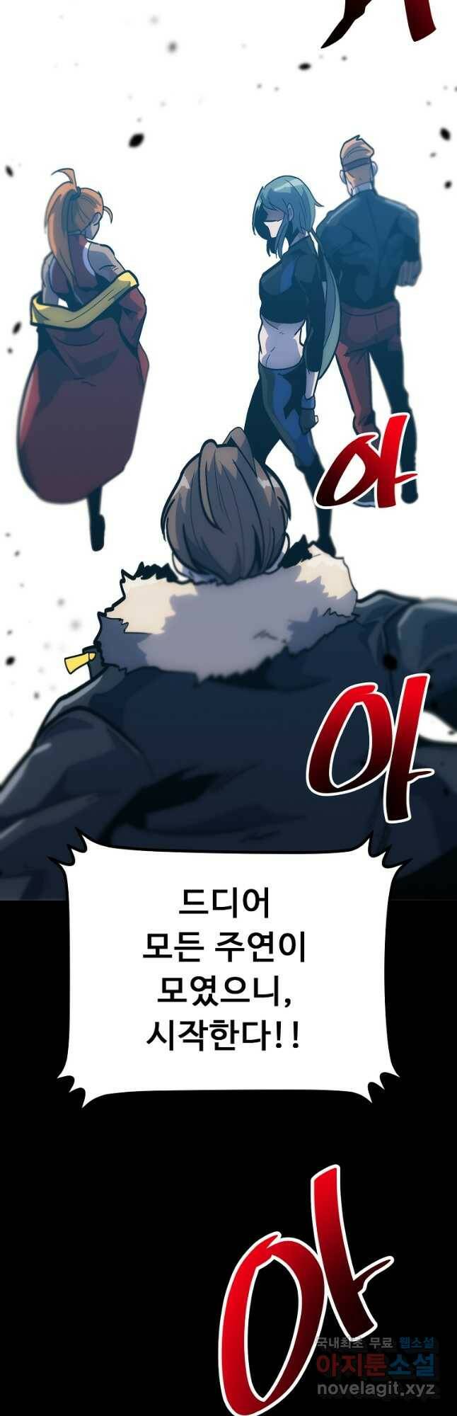 리플  버서커 50화(완결) 71