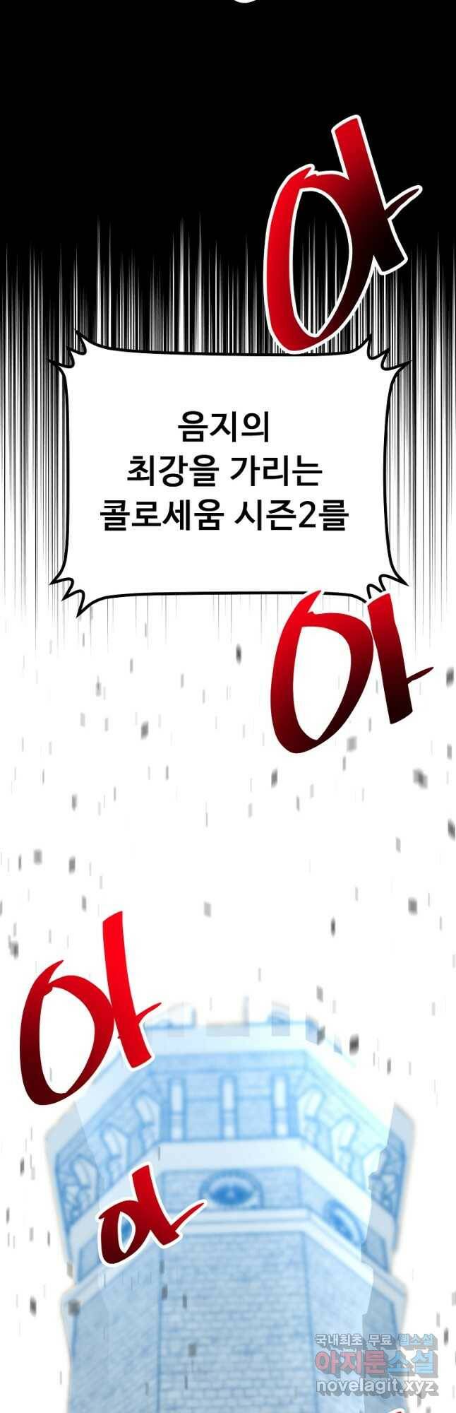 리플  버서커 50화(완결) 72