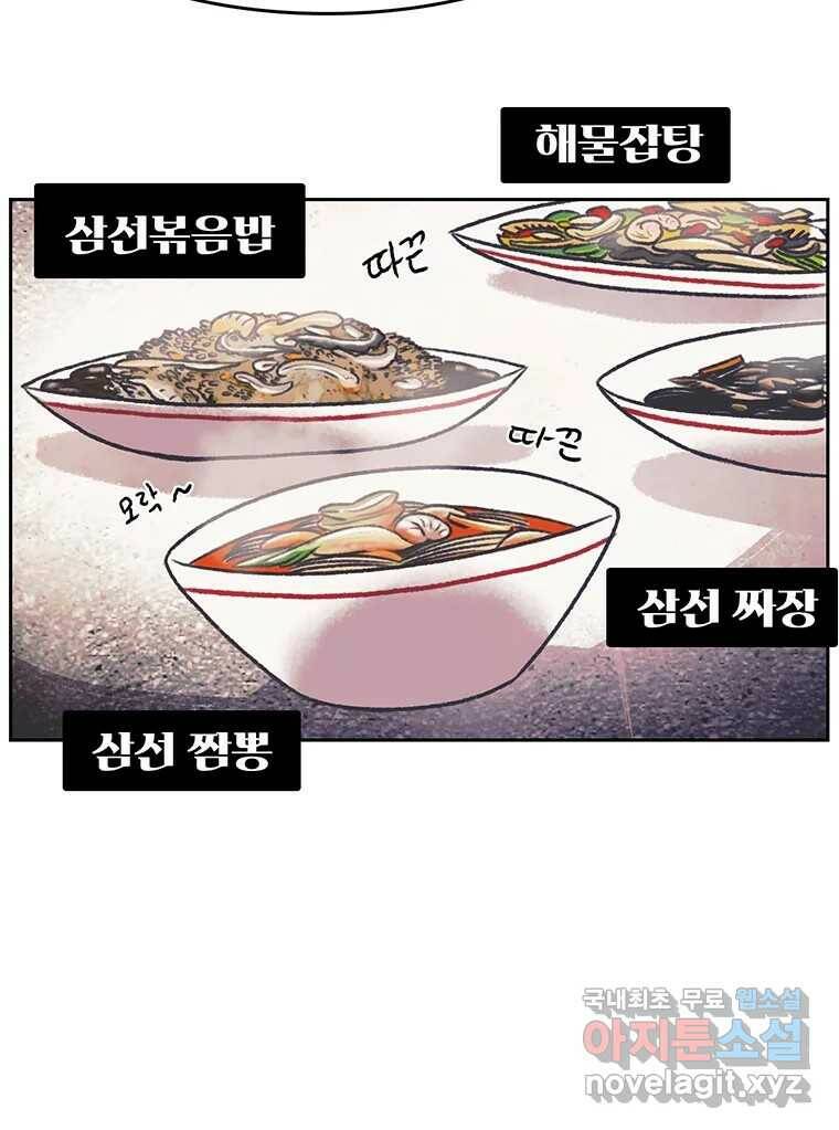 대선비쇼에 어서오세요! 119화 3