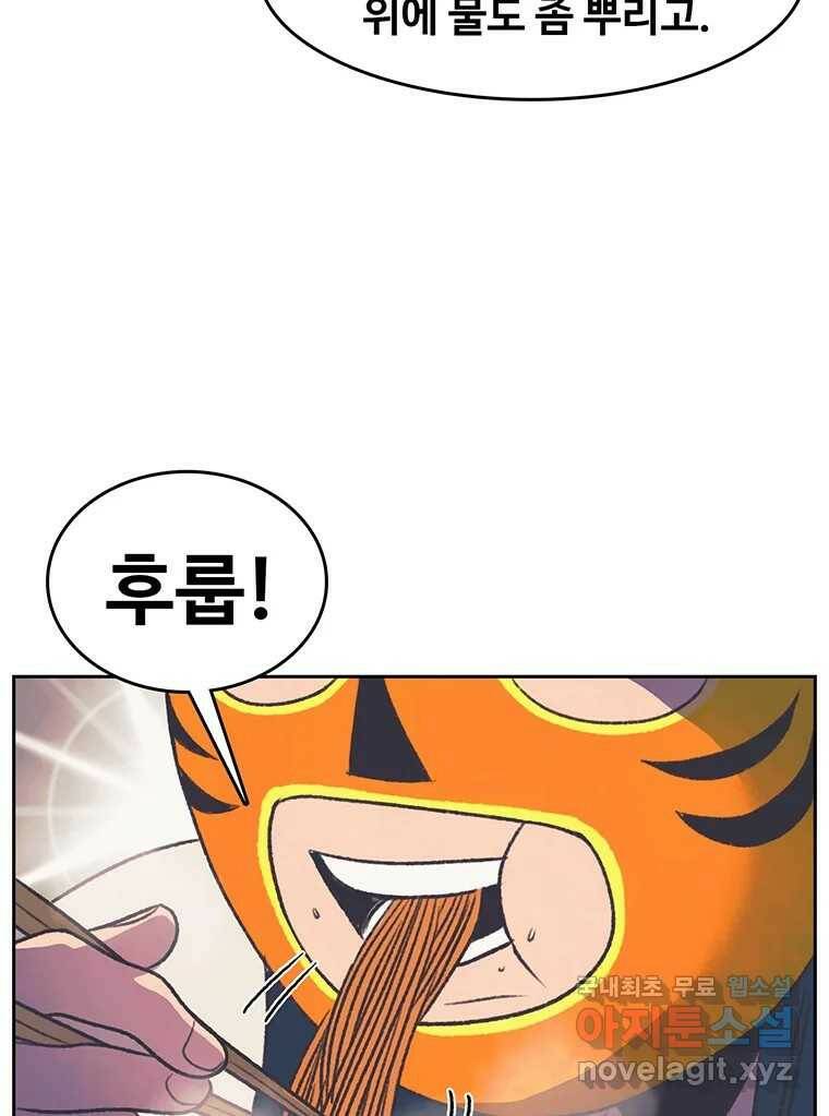 대선비쇼에 어서오세요! 119화 6