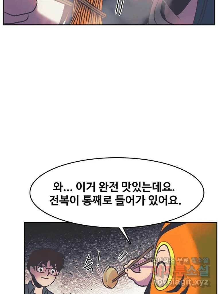 대선비쇼에 어서오세요! 119화 7