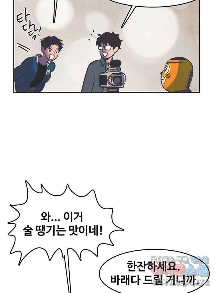 대선비쇼에 어서오세요! 119화 9