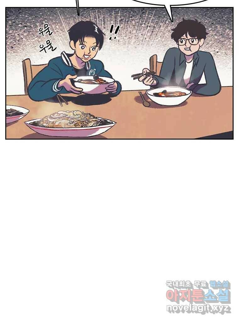 대선비쇼에 어서오세요! 119화 10