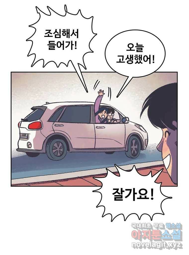 대선비쇼에 어서오세요! 119화 12