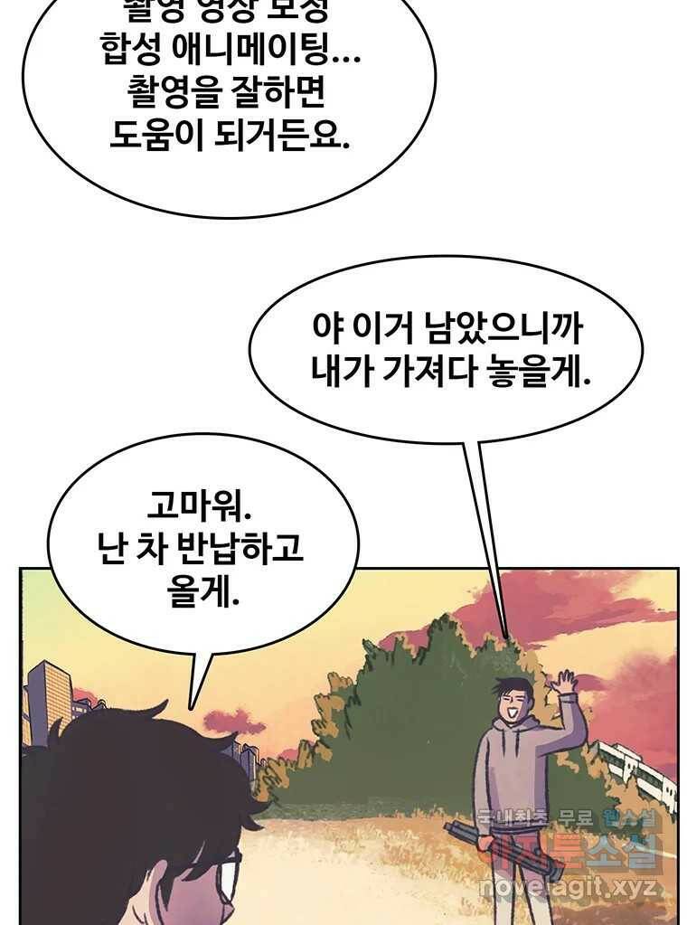 대선비쇼에 어서오세요! 119화 15