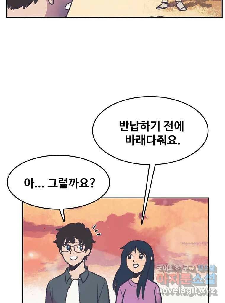 대선비쇼에 어서오세요! 119화 16