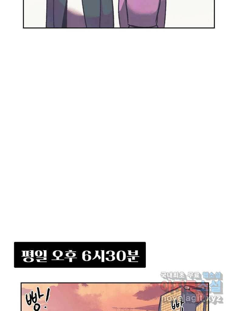 대선비쇼에 어서오세요! 119화 17