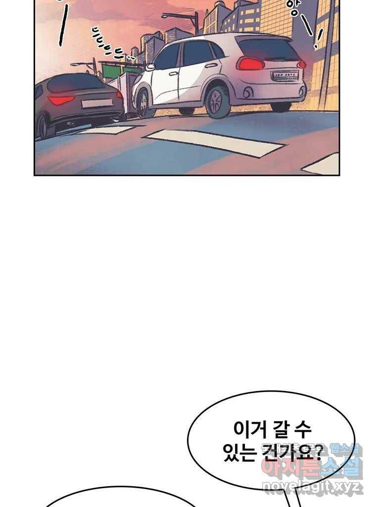 대선비쇼에 어서오세요! 119화 18