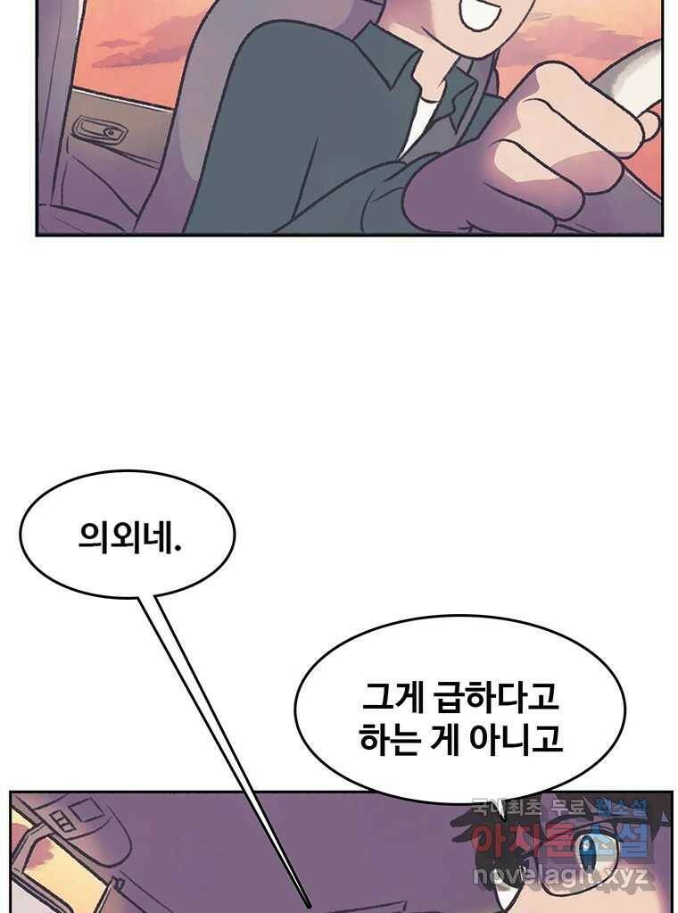 대선비쇼에 어서오세요! 119화 24