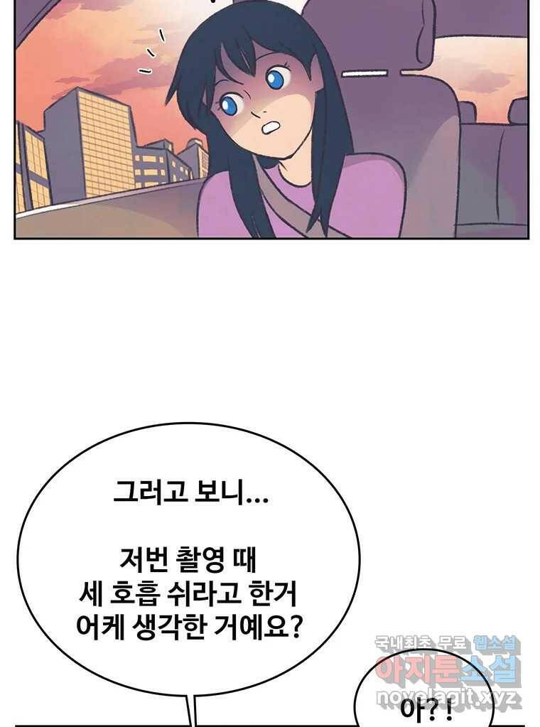 대선비쇼에 어서오세요! 119화 26