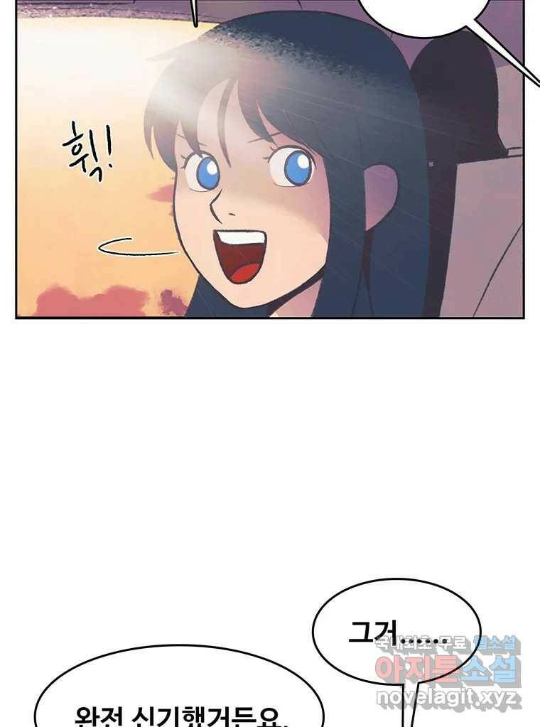 대선비쇼에 어서오세요! 119화 27