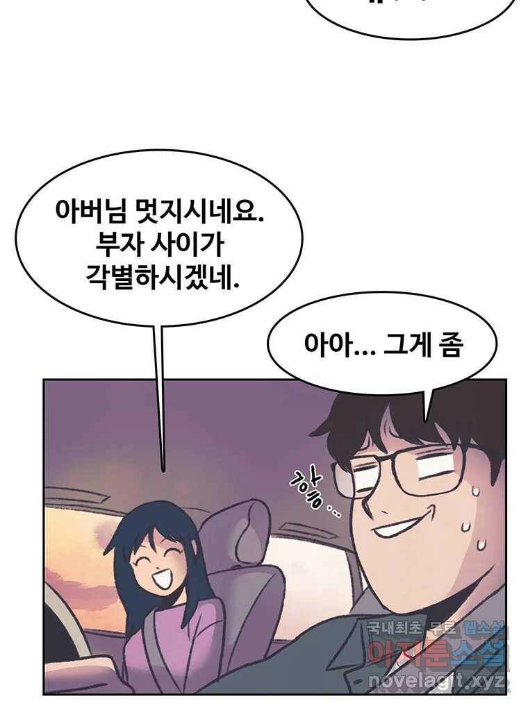 대선비쇼에 어서오세요! 119화 34