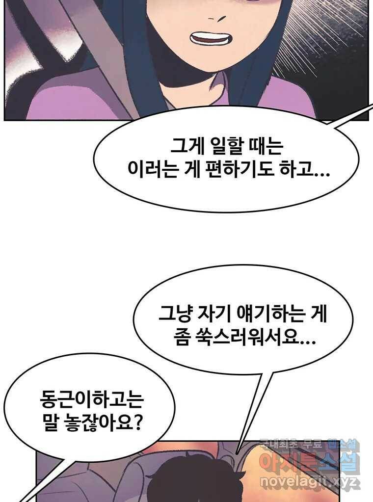 대선비쇼에 어서오세요! 119화 39