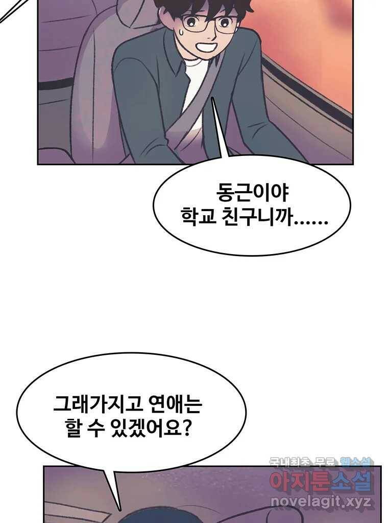 대선비쇼에 어서오세요! 119화 40