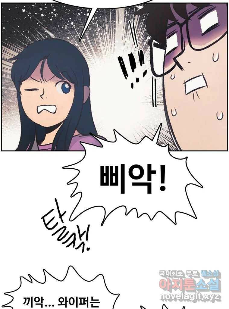 대선비쇼에 어서오세요! 119화 42