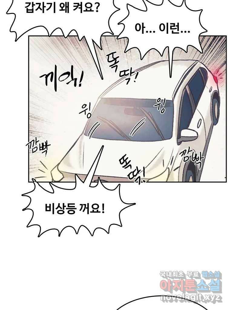대선비쇼에 어서오세요! 119화 43