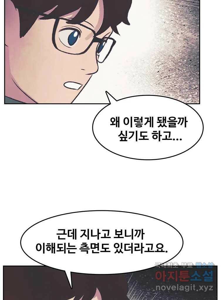 대선비쇼에 어서오세요! 119화 50