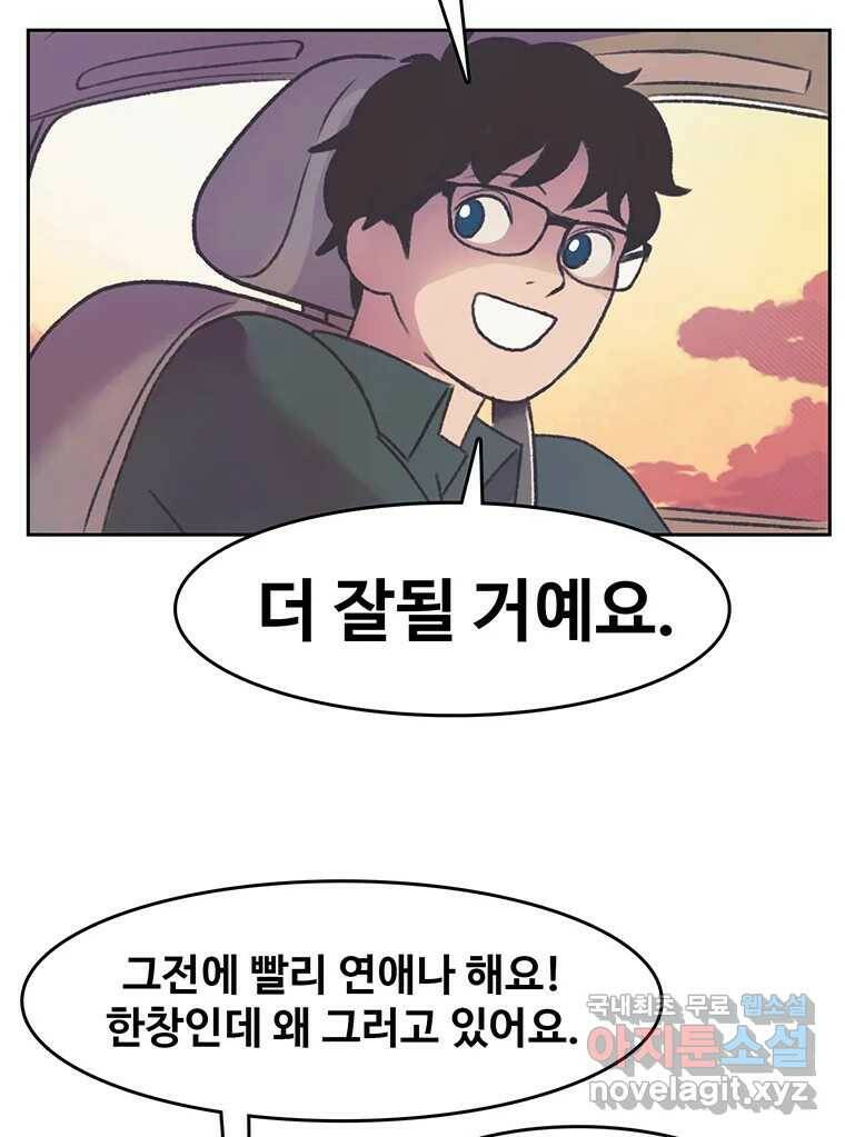 대선비쇼에 어서오세요! 119화 60