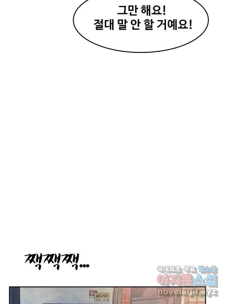 대선비쇼에 어서오세요! 119화 64