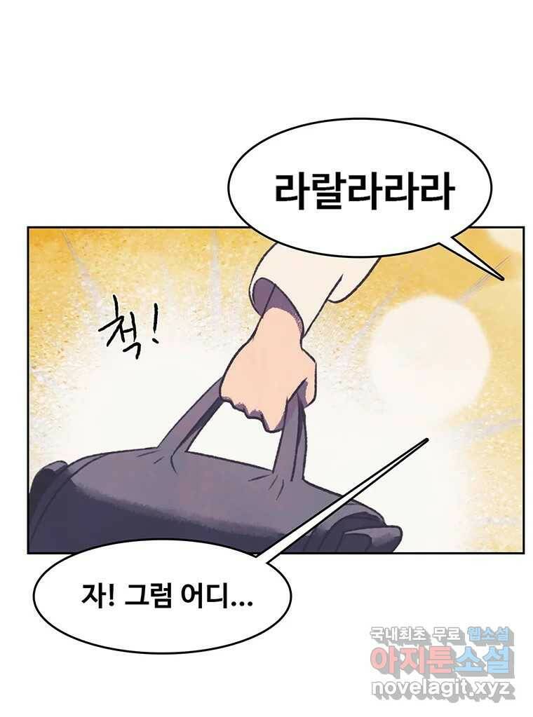 대선비쇼에 어서오세요! 119화 68