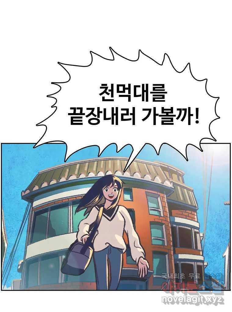 대선비쇼에 어서오세요! 119화 69