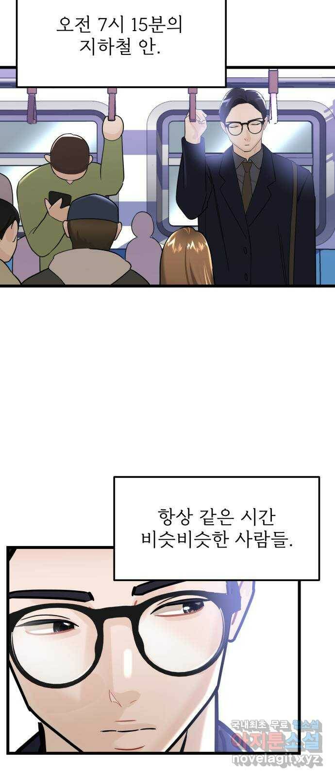 1을 줄게 번외편 3화 3