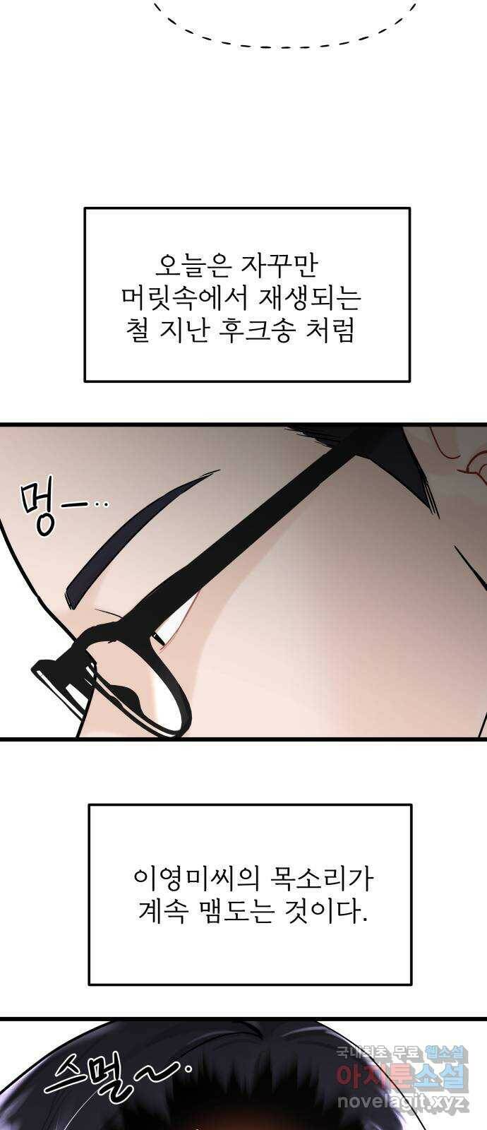 1을 줄게 번외편 3화 5