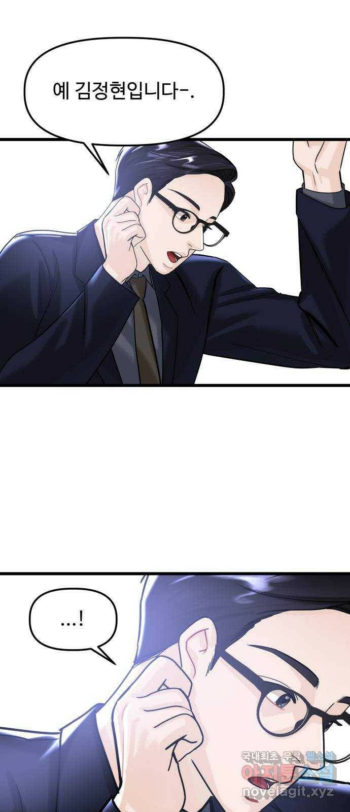 1을 줄게 번외편 3화 10