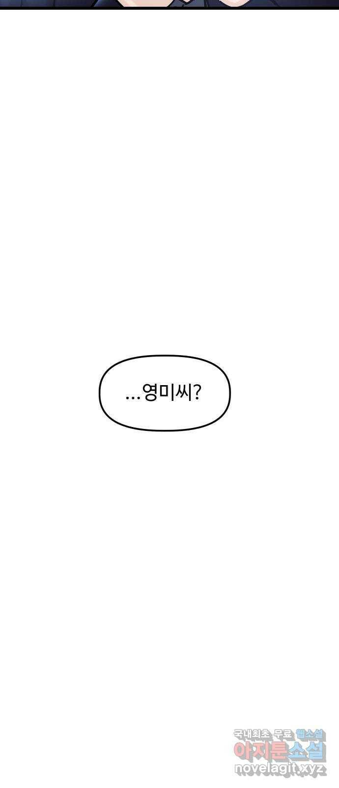 1을 줄게 번외편 3화 11